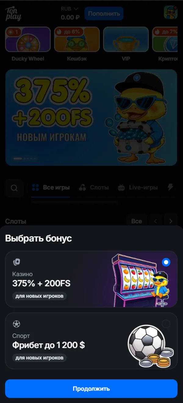 Лобби TonPlay в Telegram: Ducky Wheel, Кешбэк, VIP, Крипто и окно выбора бонуса